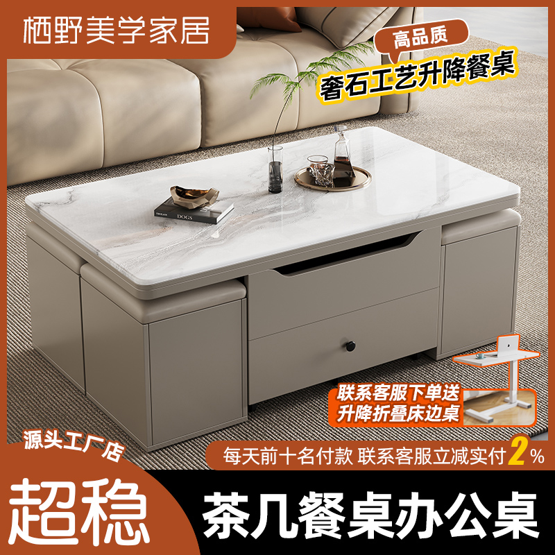多功能升降茶几餐桌两用简约现代