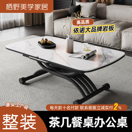 升降茶几餐桌两用可移动折叠伸缩小户型家用现代简约多功能客餐厅