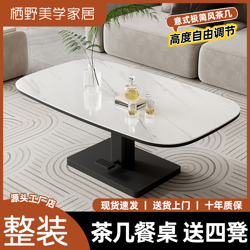 可升降茶几餐桌两用移动高级极简
