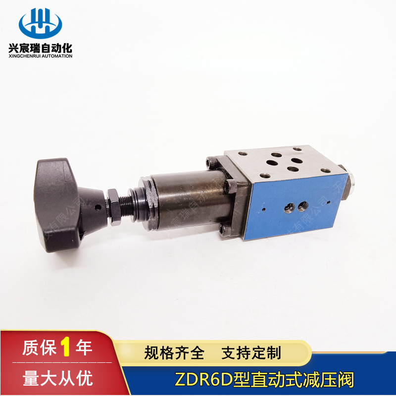 叠加式减压阀ZDR6DP1-30B