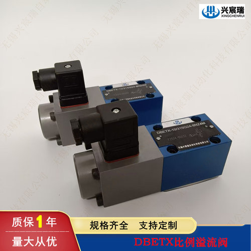 比例溢流阀DBETX-10/80G24