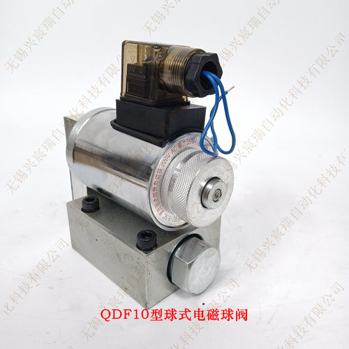 23QDF10B/10K型球式电磁换向阀