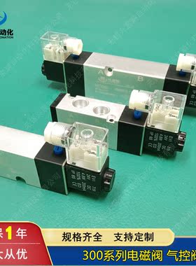 兴宸瑞 4V系列电磁阀 4V310 4V320 4V330 4V330C 4V330E 4V330P