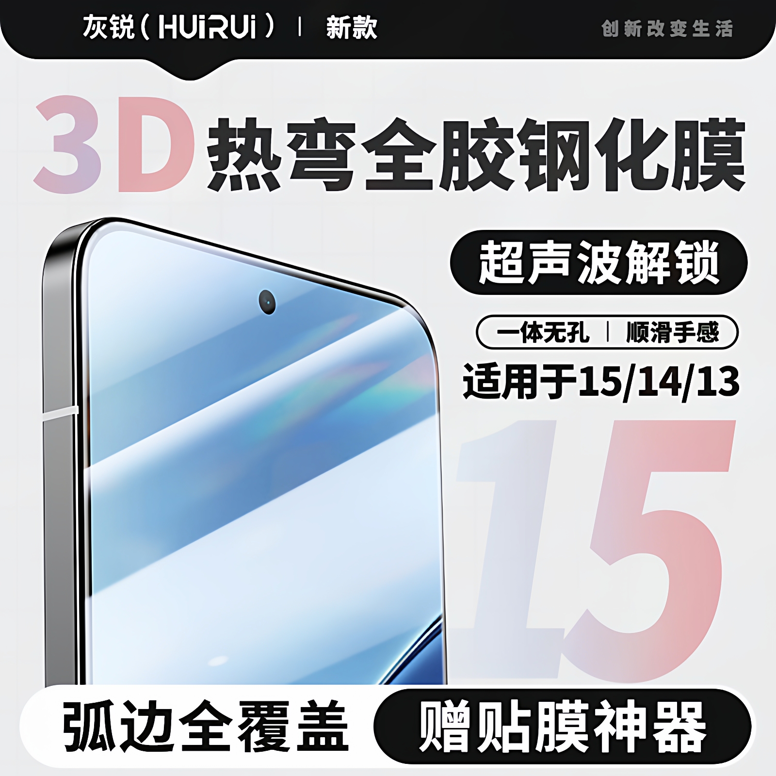 适用小米15钢化膜3D热弯14全屏膜
