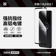 灰锐 适用华硕rog9钢化膜Rog 8游戏手机7电竞6d电镀疏油层5s pro防指纹黑边磨砂全屏覆盖玻璃防爆摔保护贴膜