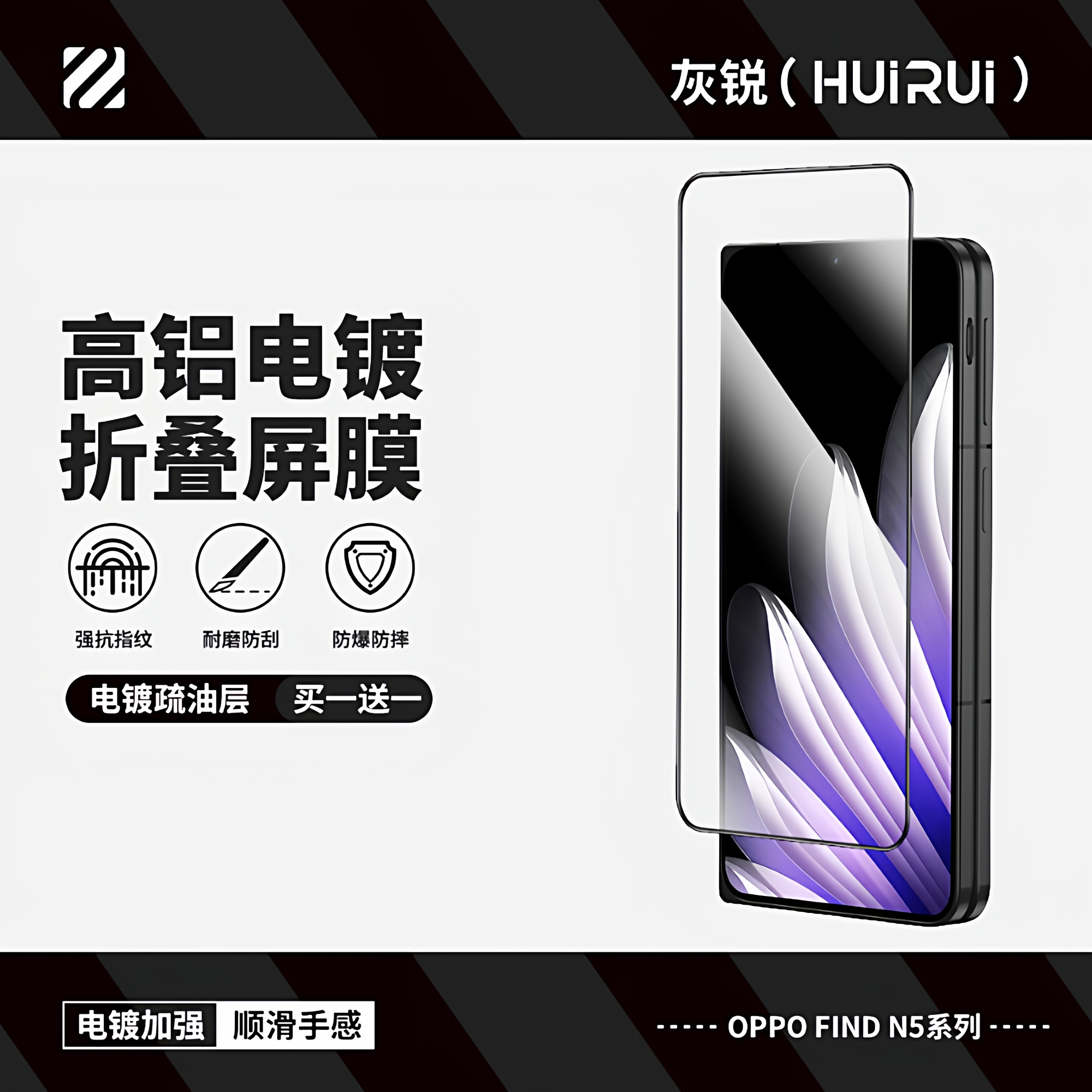 oppoFindn5新款全屏玻璃手机膜