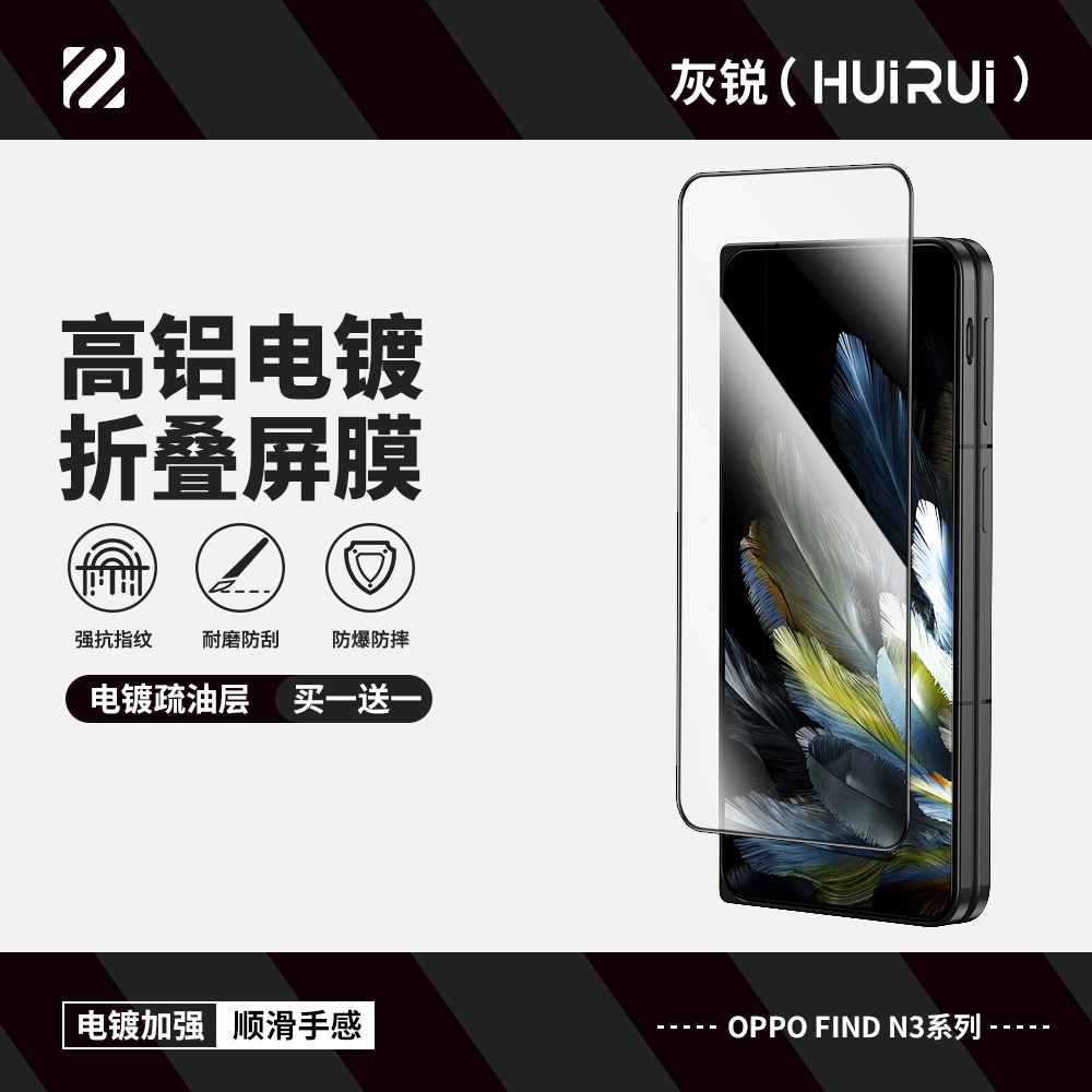 灰锐 适用OPPO find n3钢化膜N3 flip折叠前外屏手机全屏全包带黑边全胶防指纹高清高铝玻璃保护防爆防摔贴膜