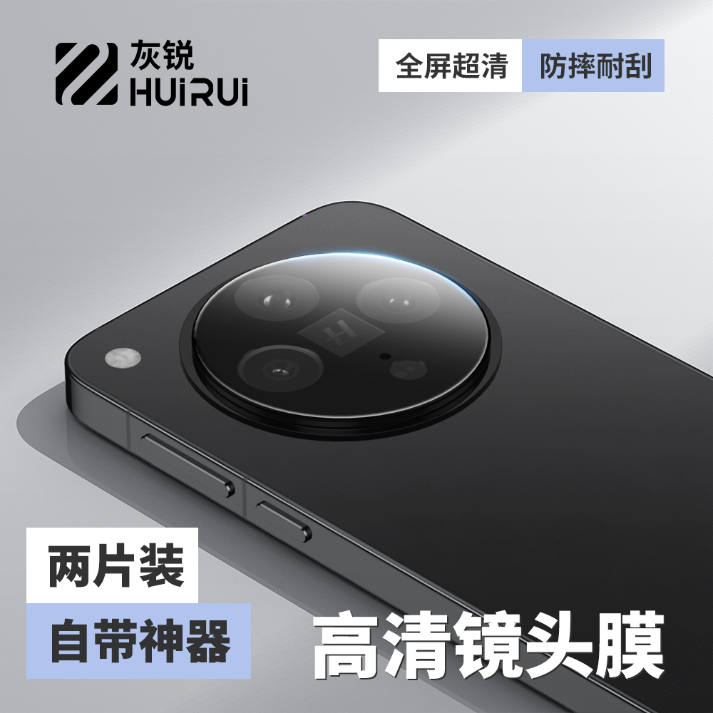 适用oppofind系列秒贴镜头膜