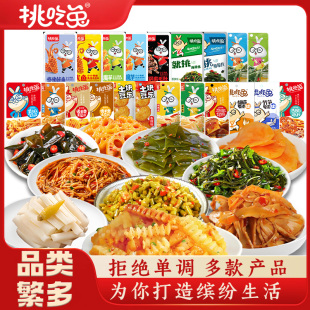 挑吃兔素食零食大包装香辣下饭金针菇土豆藕萝卜等源头厂家直销