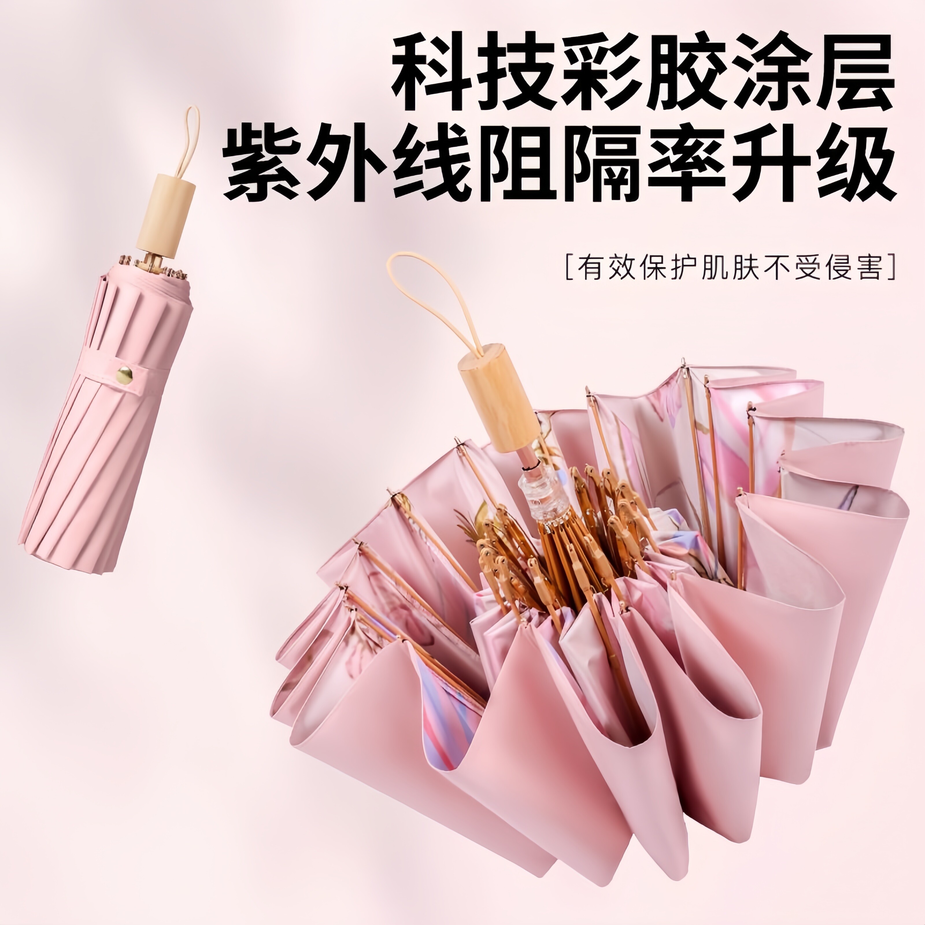 水彩16骨晴雨两用彩胶防晒伞