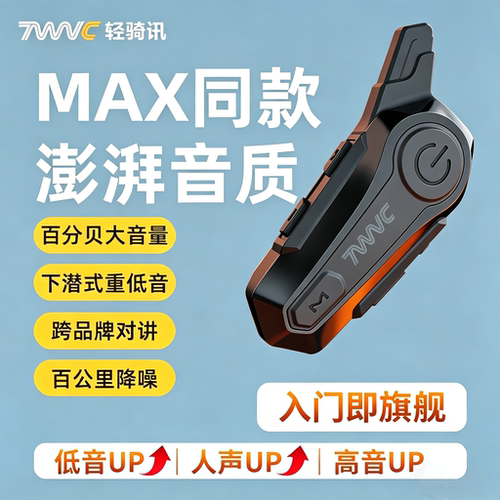 轻骑迅X1CD旗舰版摩托车头盔蓝牙耳机全盔半盔入门高音质防水