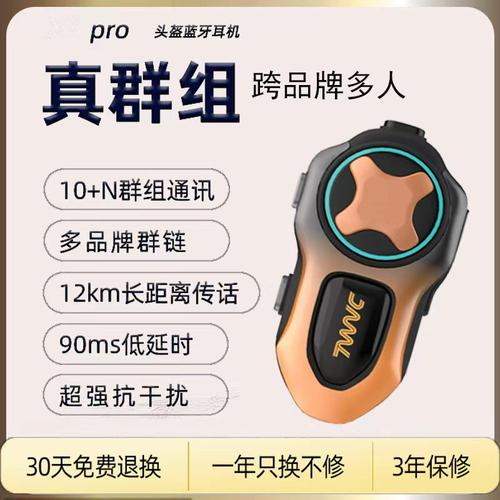轻骑讯X9PRO多人对讲头盔耳机