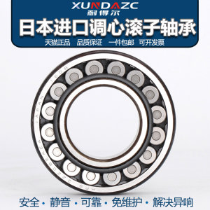 XUNDZC进口23144/23156/23138/23140/24152/24156CC CA W33 C3