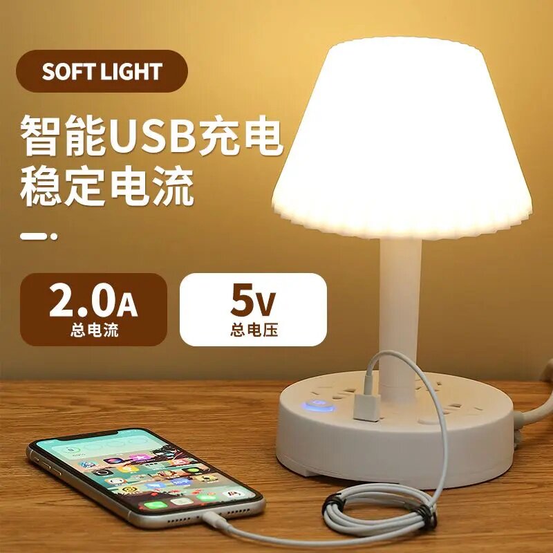 LED护眼台灯USB充电安全锁排插