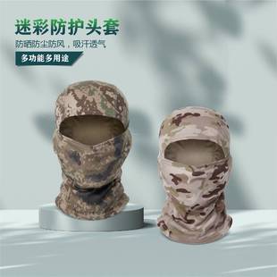 巴拉克拉法帽迷彩飞虎队头套骑行头巾防晒钓鱼面罩防风围脖口罩