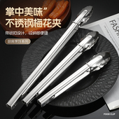 不锈钢食品夹荷花夹梅花夹面包夹防烫食物夹烧烤夹火锅自助餐菜夹