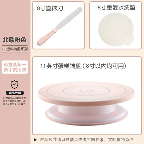 蛋糕转盘奶油裱花台家用做蛋糕