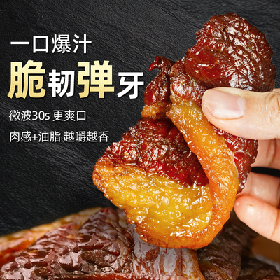 巫小蛮厚切牛胸口肉爆汁脆韧弹牙