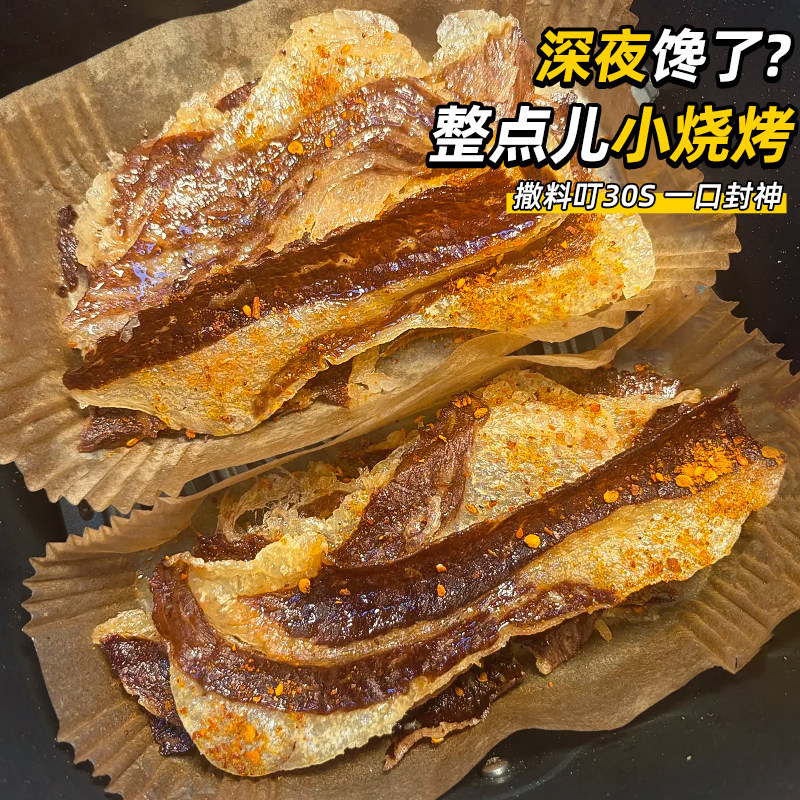 油香直冲天灵盖~巫小蛮牛胸口脆片肥瘦相间 爆汁牛肉脆片加热即食