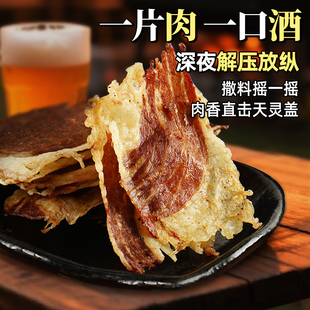 巫小蠻浪卷胸口脆多油邊牛肉脆片下酒解饞 酒局C位零食比薯片更野