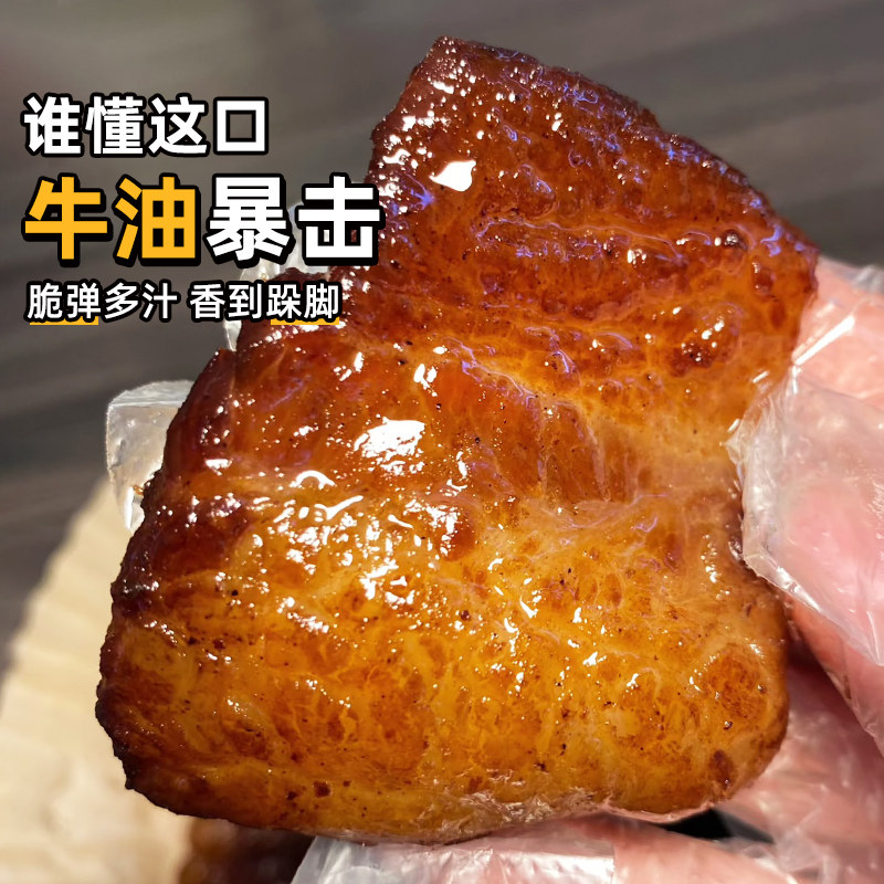 宅家烧烤自由 巫小蛮原切牛胸口肉 脆弹爆汁胸口油加热即食牛肉干