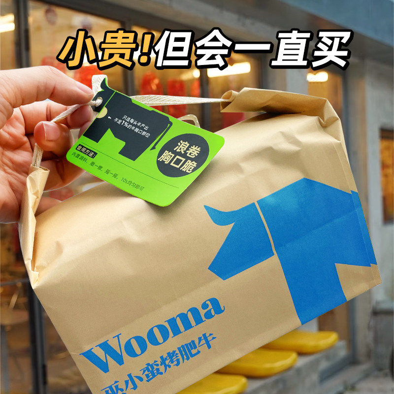 巫小蛮肥瘦胸口脆片送礼倍儿有面