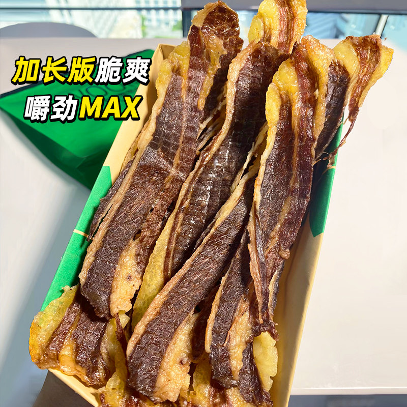 耐嚼版人类猫条 微肥巫小蛮小油边胸口条 油香解馋脆韧牛胸口脆片