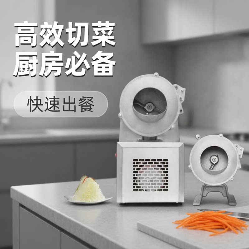 商用餐饮连锁切菜机切小米椒圈