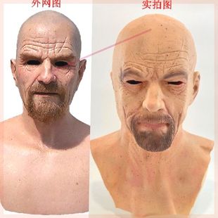 乳胶逼真头套老年硅胶面具人脸全脸白发老头老太老人整蛊面罩仿真