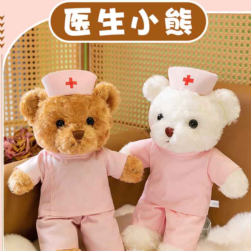 送医生礼物医生玩偶衣服定制