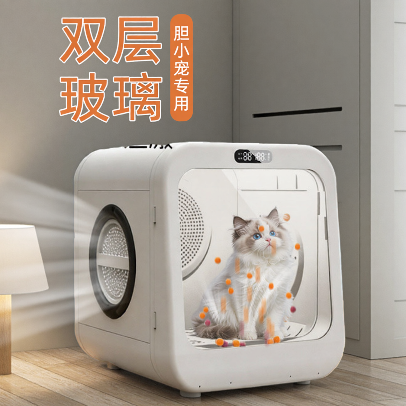 宠物烘干箱静音自动杀菌猫狗通用