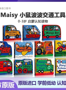 英文原版maisy小鼠波波绘本交通工具单词书生活初体验Maisy's bus巴士Tractor拖拉机Digger小老鼠Race Car/Sailboat游戏