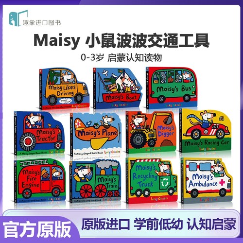 英文原版maisy小鼠波波绘本交通工具单词书生活初体验Maisy's bus巴士Tractor拖拉机Digger小老鼠Race Car/Sailboat游戏