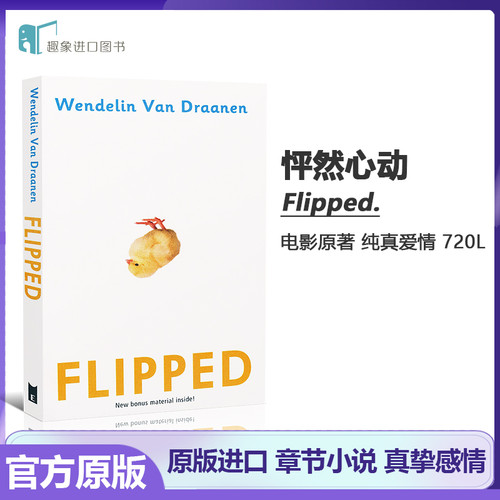 Flipped 怦然心动 英文原版 当代文学名著 课外阅读 英语学习 电影原著小说 搭Wonder奇迹男孩 洞 夏洛的网 相约星期二 Educated