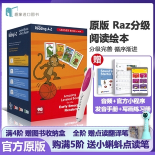 z英文小学教材合订本幼学毛毛虫 官方旗舰店reading raz分级阅读绘本aa级全套英语启蒙A美国原版 小蝌蚪小达人点读版