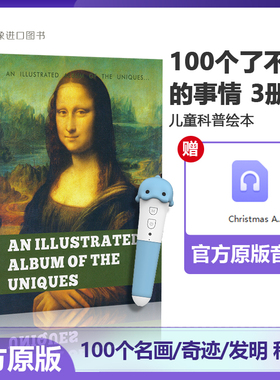 原版100个了不起的事情 3册套装 进口英文AN ILLUSTRATED ALBUM OF THE UNIQUES 儿童英语启蒙科普绘本读物儿童百科全书 少儿读物