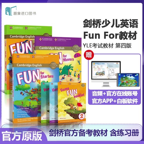 新版剑桥YLE官方考试教材Funfor