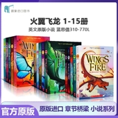指南奇幻魔法冒险故事书儿童纽约时报畅销书 学乐火焰之翼火翼飞龙15册 奇幻魔法章节书 Fire英文原版 小说 Wings