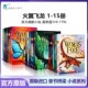 指南奇幻魔法冒险故事书儿童纽约时报畅销书 学乐火焰之翼火翼飞龙15册 奇幻魔法章节书 Fire英文原版 小说 Wings