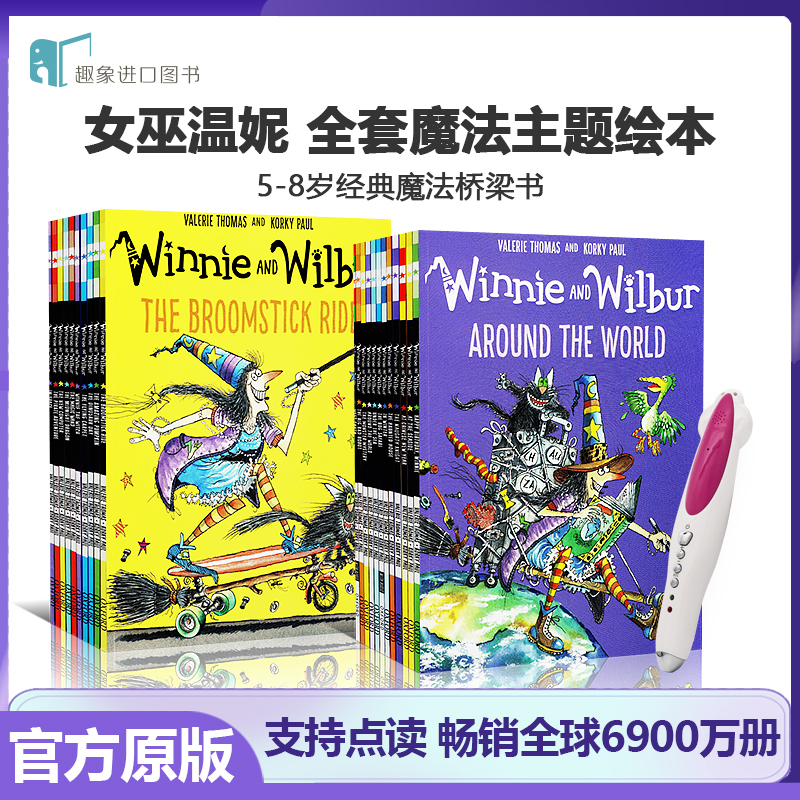 女巫温妮WinnieandWilbu点读版