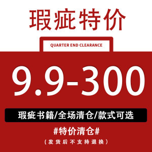 微瑕特价处理*多种选购
