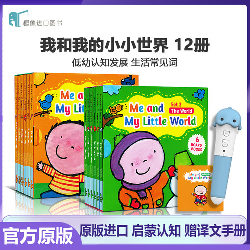 我和我的小小世界 点读版英文原版绘本Me and My little world凯文凯蒂系列婴幼儿童宝宝进口少儿早教启蒙亲子阅读正版纸板书