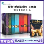 书全套英文原版 Harry 8盒装 harrypotter英文版 Potter 进口儿童英文科幻小说JK 哈利波特英国版 哈利波特英语原版 平装 Rowling