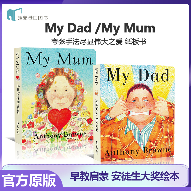 My Dad My Mum 我爸爸我妈妈两2册纸板书英文原版绘本 Anthony Browne安东尼布朗低幼英语启蒙 my dad my mum 0-3-4-5-6岁