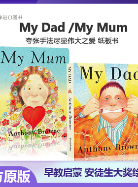 My Dad My Mum 我爸爸我妈妈两2册纸板书英文原版绘本 Anthony Browne安东尼布朗低幼英语启蒙 my dad my mum 0-3-4-5-6岁