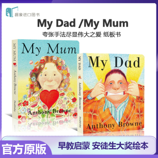 绘本 Dad 我爸爸我妈妈两2册纸板书英文原版 6岁 Anthony Mum mum dad Browne安东尼布朗低幼英语启蒙