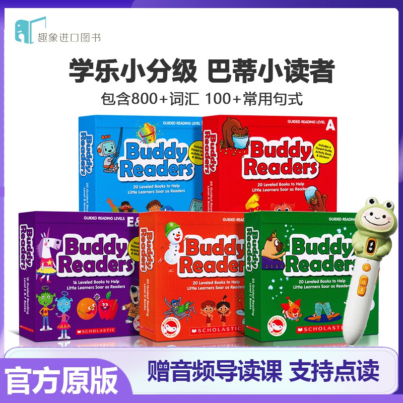 【点读版】赠音频导读课Buddy Readers英文原版 小分级巴蒂小读者 趣味性故事分级绘本童书 幼儿英语分级启蒙
