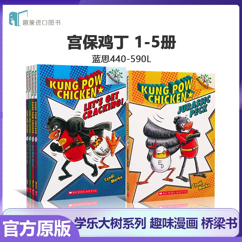 Kung Pow Chicken英文原版宫保鸡丁1-5册 Scholastic Branches学乐大树系列章节桥梁书笑到肚子疼的英文趣味阅读读物-封面