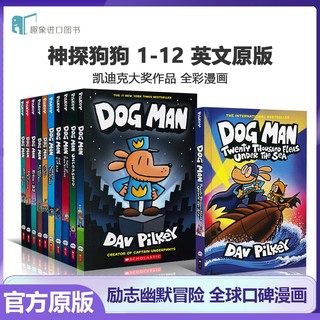 现货 神探狗狗的冒险英文原版 Dog Man 1 2 3 4 5 6 7 8 9 10 11 12The Adventures of dogman儿童人气漫画英文桥梁书 平装