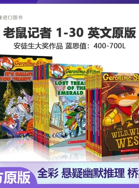 学乐老鼠记者1-30册经典版【送音频】 英文Geronimo Stilton 全彩插图漫画探险桥梁书 英文原版进口童书